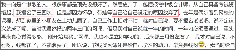 震驚！第一批2021中級會計職稱考生或已被淘汰？！