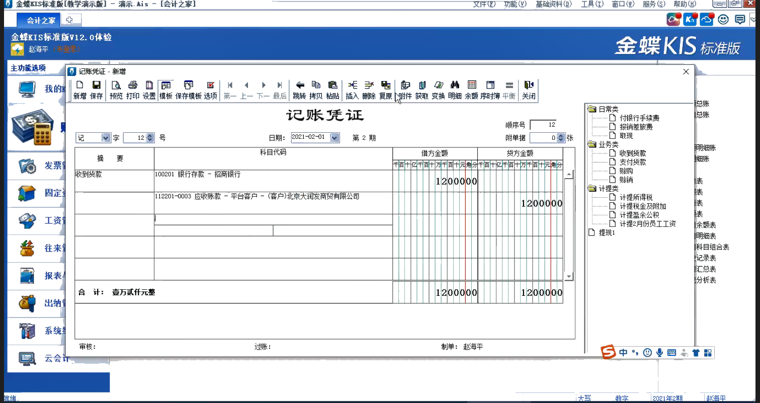 學(xué)會做賬報稅，還怕找不到好工作嗎？