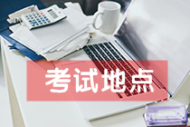 注意！7月CMA考試考點(diǎn)城市新增12個(gè)！