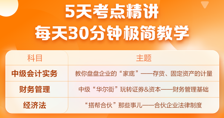 2.99=愛(ài)你久久 中級(jí)百天如何學(xué)？挺進(jìn)百天沖鋒營(yíng)教你沖關(guān)策略