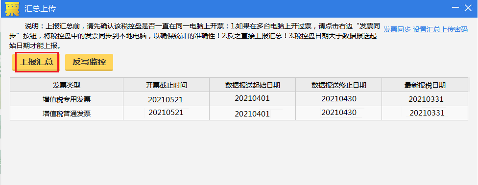 5月征期倒計時，詳細抄報流程請收好~