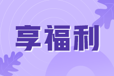 山東2021年銀行從業(yè)資格證書可以申請補貼嗎？