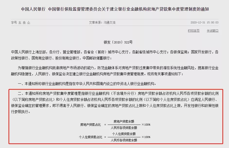 勁爆！多家銀行提高房貸利率！普通人買不起房了！