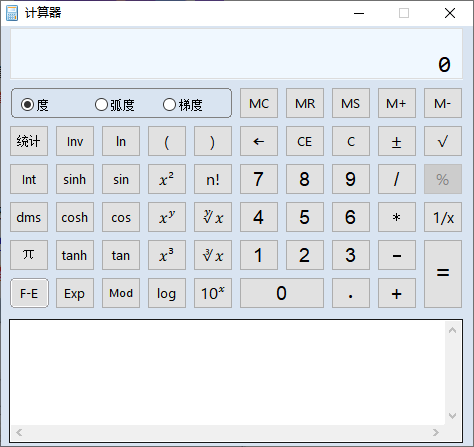 高級經(jīng)濟師機考模擬系統(tǒng)計算器