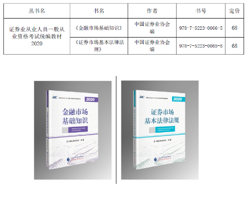 時間已定！7月證券從業(yè)考試報名入口開通時間是這天？