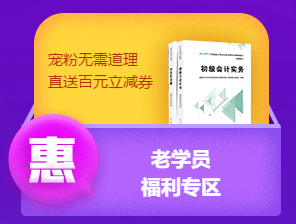 6◆18省錢攻略！好課低至5折！350元券包9.9元搶>