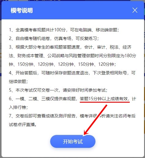 萬(wàn)人參賽！2021注會(huì)?？即筚愐验_(kāi)始！大賽流程速看>