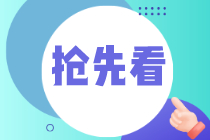 知識(shí)點(diǎn)太多記不??？聽(tīng)說(shuō)這樣備考注會(huì)更高效！