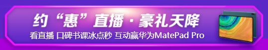 注會(huì)“6·18”火熱來(lái)襲！全場(chǎng)低至五折 一文帶你get省錢攻略>