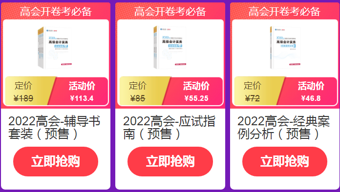 6◆18年中大促·9.9元秒大額券包 購(gòu)高會(huì)好課再享折上折！