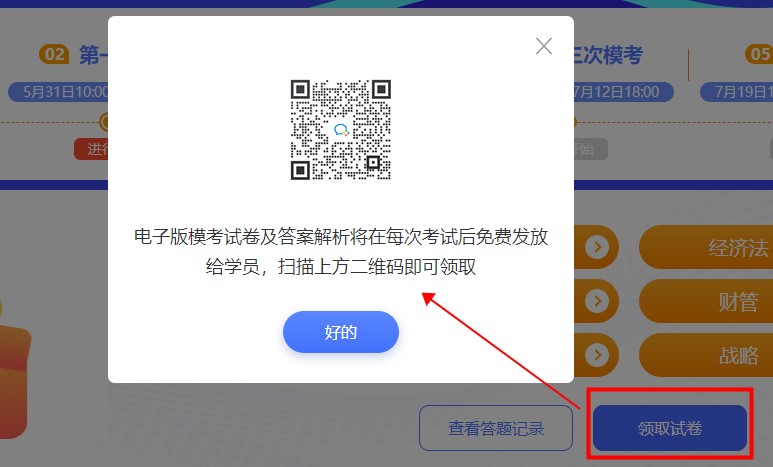 注會2021萬人?？即筚惓Ｒ妴栴} 不懂您就來>