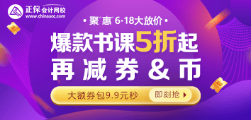 6?18強勢劇透！中級考生必看&必囤 省錢全攻略！