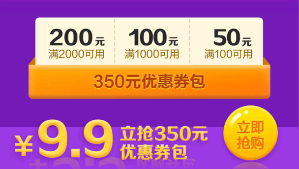 6◆18年中大促 9.9元秒大額券包 購(gòu)高會(huì)好課再享折上折！