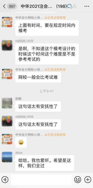 看看注會考生眼中的注會萬人?？?？再不參與你就out了