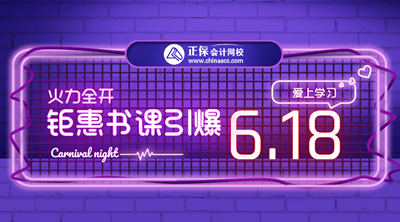 6月4日直播：中級(jí)課程4.4折起秒！火力全開引爆6◆18！