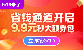 考前沖刺遇上6◆18 機(jī)考模擬系統(tǒng)抄底價(jià) 助你拿下高經(jīng)！