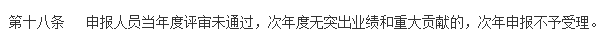 高會評審競爭激烈 一定要準(zhǔn)備充分??！