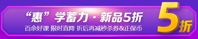 2022注會(huì)新考期開(kāi)啟！“6·18”課程低至五折 搶到即是賺到！