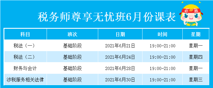 尊享無憂班課表