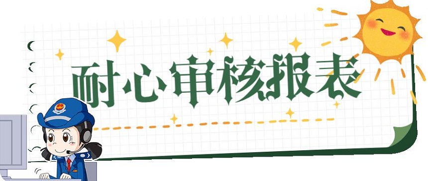 2021年全國稅收調(diào)查開始啦，填報指南看這里!