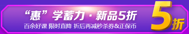 6◆18 ！年中鉅惠就是它！中級(jí)好課帶回家！