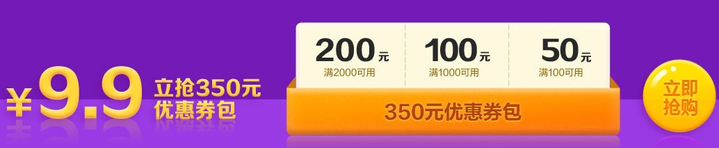 6?18強勢劇透！中級考生必看&必囤 省錢全攻略！