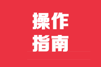 如何開具銷售貨物或者提供應(yīng)稅勞務(wù)清單？一文學(xué)習(xí)