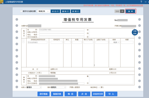 如何開具銷售貨物或者提供應(yīng)稅勞務(wù)清單？一文學(xué)習(xí)