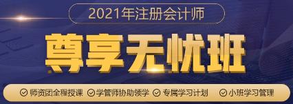 無憂班你了解嗎？選它助你備考一路“無憂”暢行！