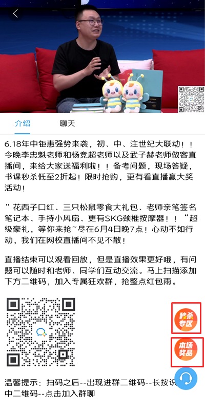 6·18狂歡直播 聽說這個姿勢看直播 秒殺更快 中獎率更高！