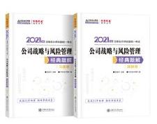 考《戰(zhàn)略》就要有策略！備考2021年注會(huì)《戰(zhàn)略》得有勇有謀