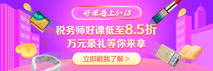 6◆18年中鉅惠強勢來襲！