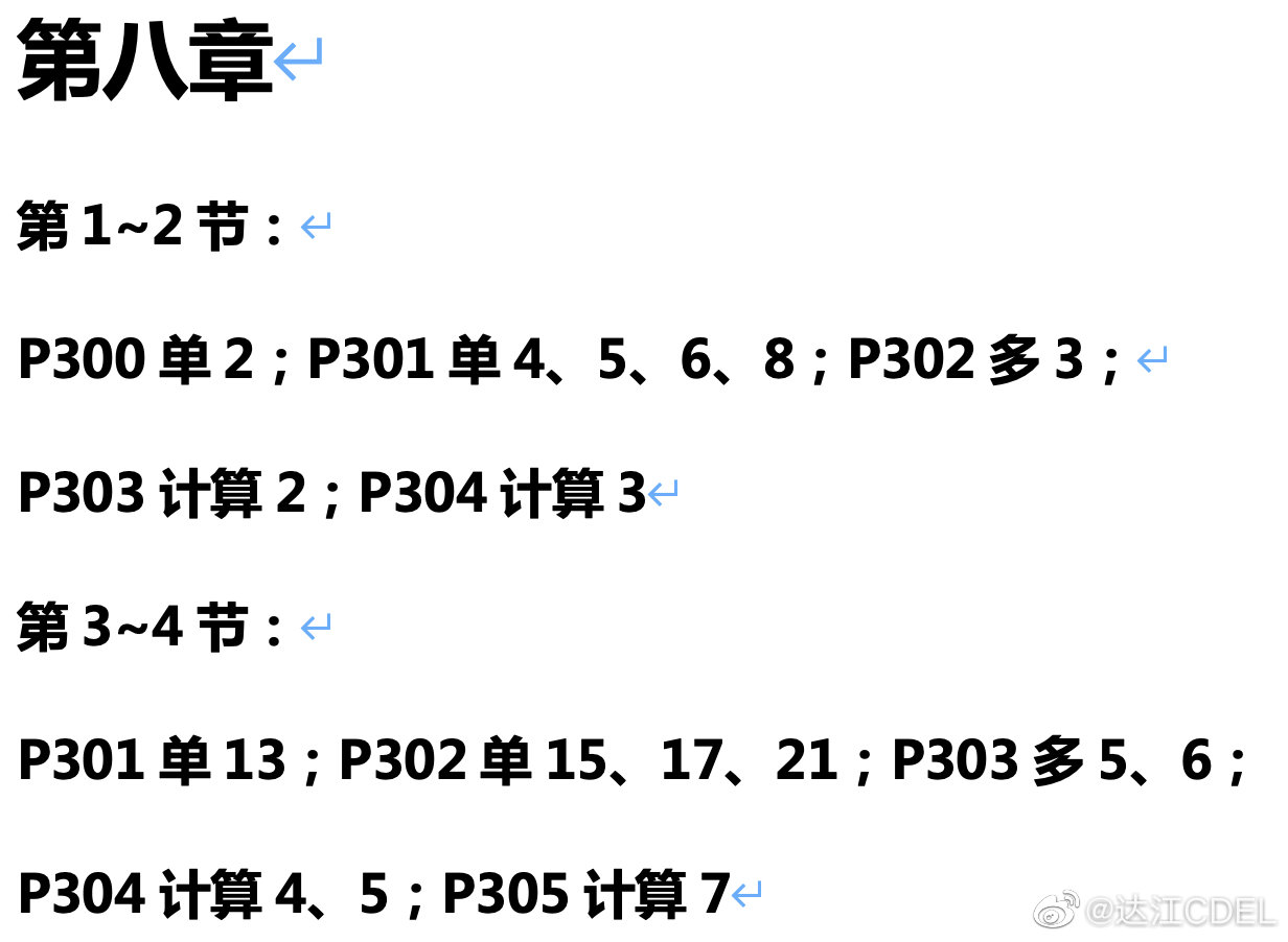 又刷題了！6月8日晚7點(diǎn) 達(dá)江中級(jí)會(huì)計(jì)財(cái)務(wù)管理應(yīng)試指南刷題