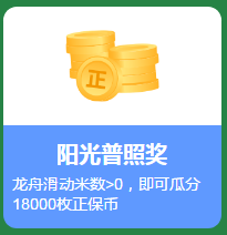 【端午節(jié)碰上6?18】賽龍舟贏購(gòu)課大額券包 更有好禮等你拿！