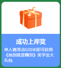 【端午節(jié)碰上6?18】賽龍舟贏購(gòu)課大額券包 更有好禮等你拿！