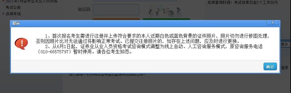 7月份證券從業(yè)資格考試準考證打印時間公布了？點擊了解>>