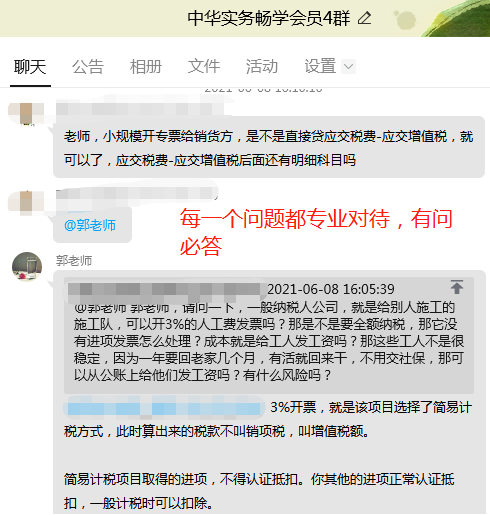 我是如何在半年內(nèi)從小白成為全盤賬會計的，給大家分享~