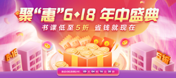 6◆18今日福利來(lái)襲！度小滿金融3期購(gòu)中級(jí)好課立省服務(wù)費(fèi)！