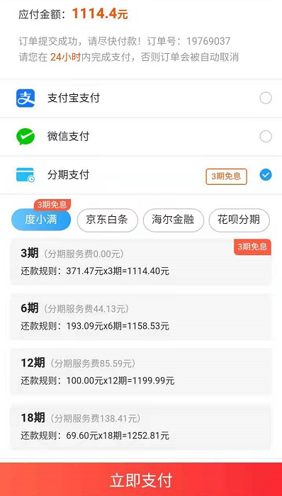 度小滿分3期購課立省息費(fèi)！名額有限 先到先得 僅限今日！