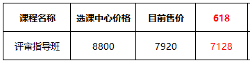 【熱血618】高會好課低至9折 全流程優(yōu)惠環(huán)節(jié)get！