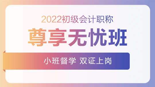 恭喜！初級會計尊享無憂班考生查分后捷報連連 