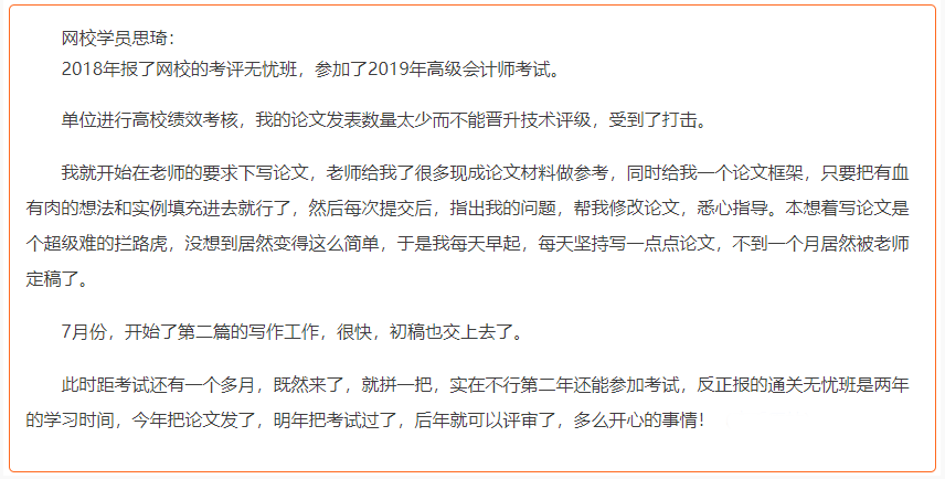 今年把論文發(fā)了，明年把考試過(guò)了，后年就可以評(píng)審了。一點(diǎn)也不耽誤。