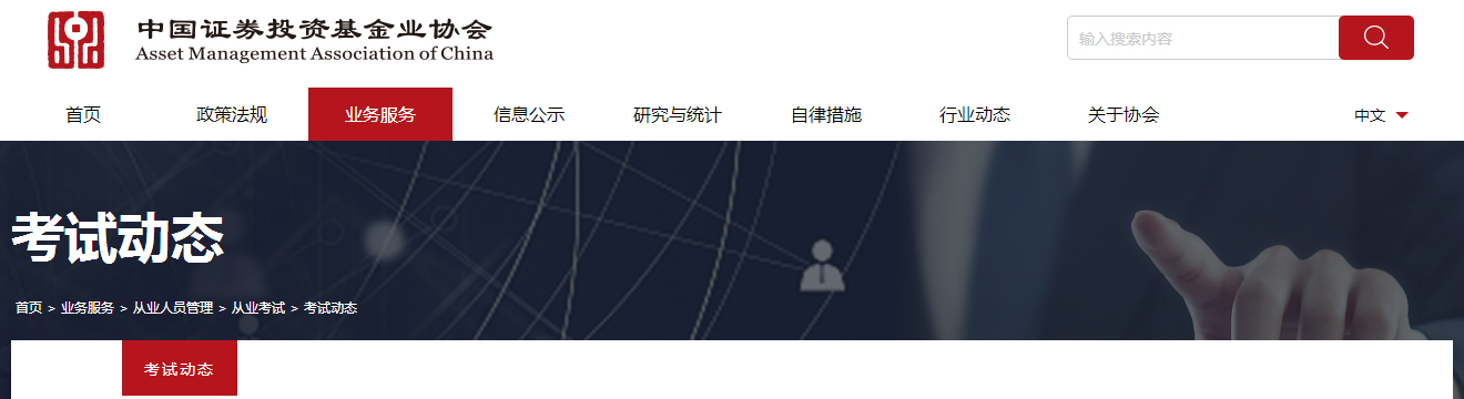 關(guān)于取消廣東省轄區(qū)2021年6月基金從業(yè)資格考試等事項(xiàng)的公告