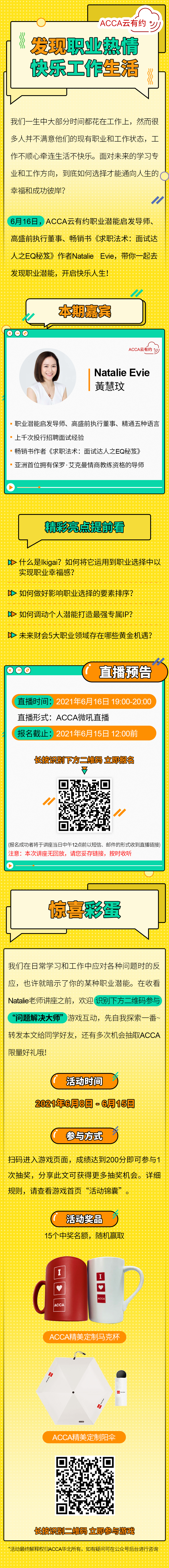 ACCA云有約 | 未來財會5大職業(yè)領(lǐng)域存在哪些黃金機遇？