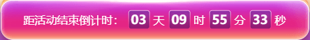 6◆18鉅惠倒計(jì)時(shí)開(kāi)始 現(xiàn)在報(bào)名享最后一波優(yōu)惠大禮啦~