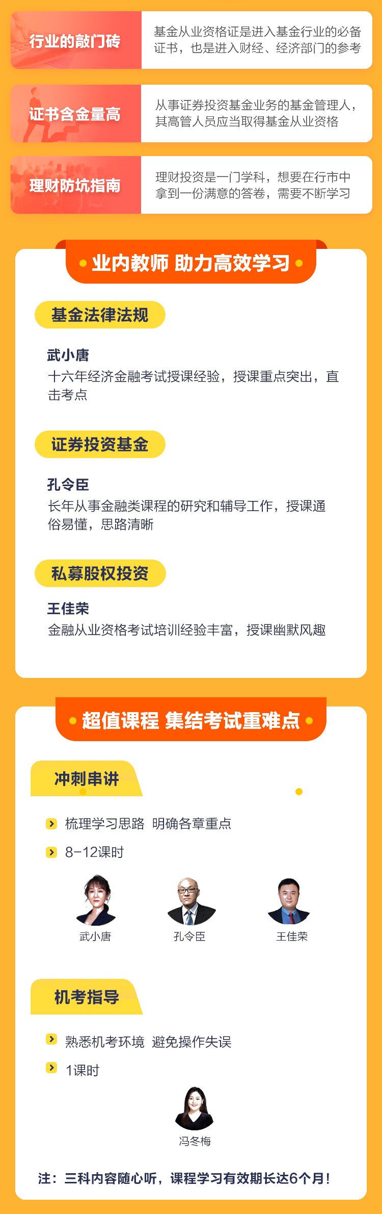 好福利！基金從業(yè)《核心突破班》百元課程0元購！