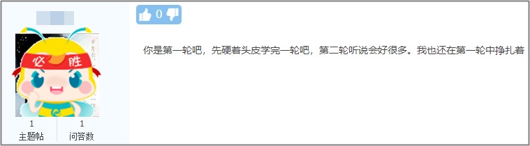 中級財務(wù)管理卡在第六章了？楊安富老師說是這里沒學(xué)好！