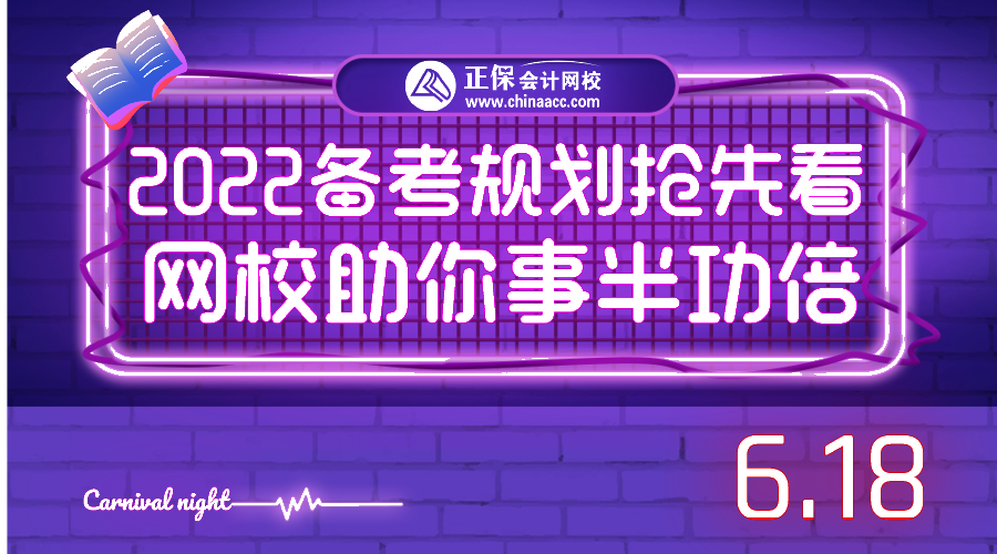 6◆18寵粉直播 17日19點老師集結(jié)教你備考事半功倍 嗨玩直播間