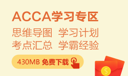 acca報考流程是什么？acca報考麻煩嗎？