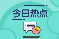 CMA考試時間2021年各科目什么時候？